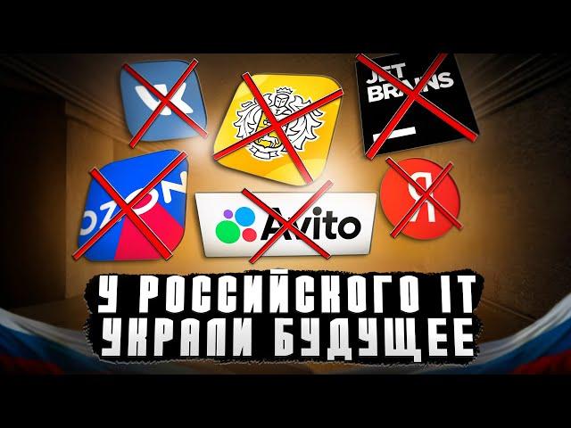 Почему IT-специалисты уезжают из России?