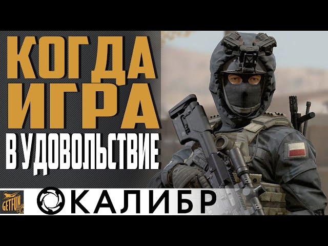 СТИЛЕТ -  ТОП БЕСПЛАТНЫЙ СНАЙПЕР  КАЛИБР