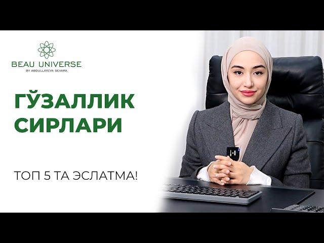 30 ЁШДА ХАМ 18 ЁШДЕК КЎРИНИШ СИРИ! ТОП 5 ТА ЭСЛАТМА