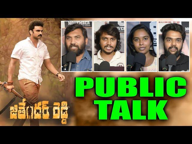 Jithender Reddy Movie Public Talk | Rakesh Varre | Riya Suman | Virinchi Varma | TFPC