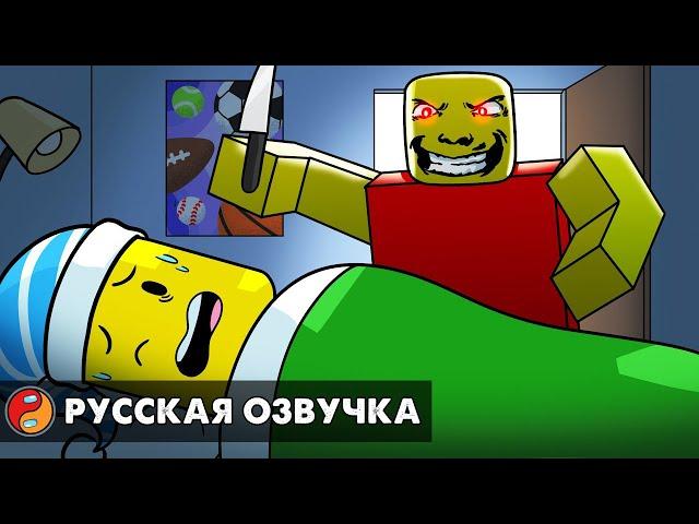 СТРАННЫЙ СТРОГИЙ ПАПА: История происхождения... Реакция на Roblox анимацию на русском языке