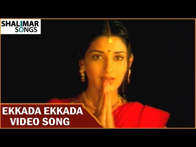 Ekkada Ekkada Full Video Song || Murari Movie || Mahesh Babu, Sonali Bendre || Shalimar Songs