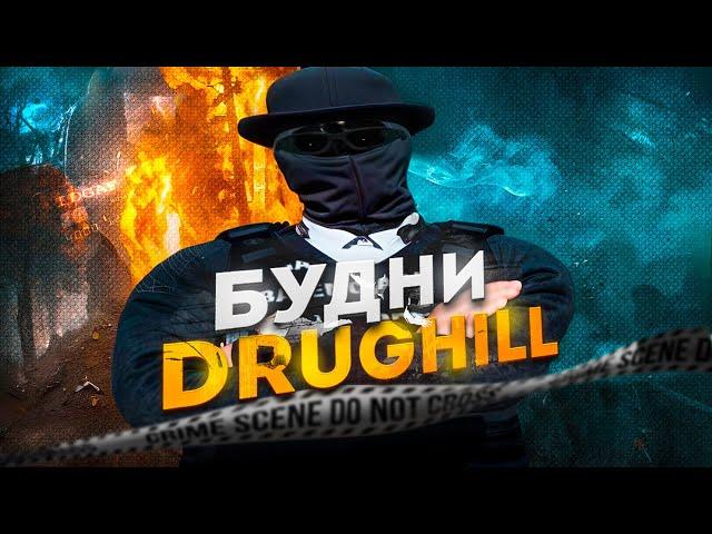 БУДНИ СЕМЬИ DRUGHILL на НОВОМ СЕРВЕРЕ MURRIETA