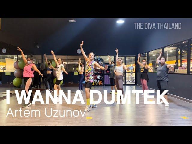 I Wanna DumTek - Artem Uzunov | Zumba Fitness | Diva Dance | The Diva Thailand