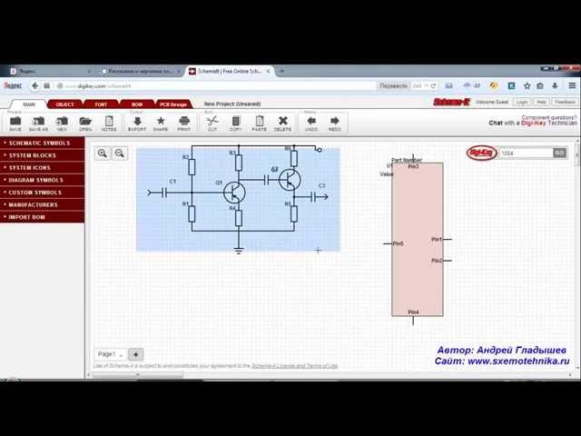 Черчение и рисование электрических схем онлайн