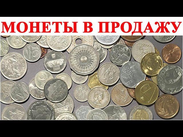 Готовим монеты на вес в продажу, секреты #шкоб #нумизматика 