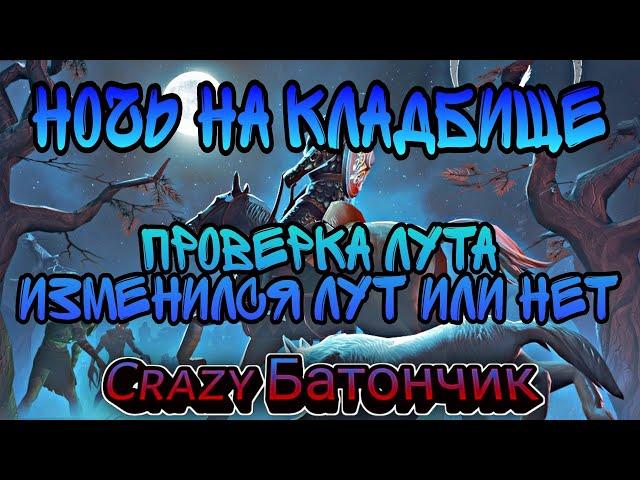 Grim Soul: ИВЕНТ НОЧЬ НА КЛАДБИЩЕ/ КАКОЙ ЗДЕСЬ ЛУТ???