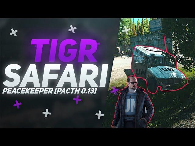 Tigr Safari - Peacekeeper Task Guide [Patch 0.13]