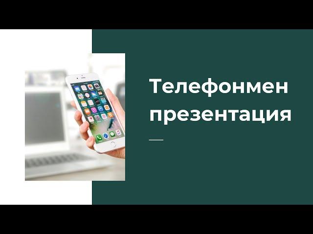 Как сделать презентацию на телефоне/ Казакша презентация жасау / слайд жасау / Канва /