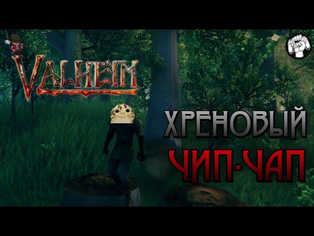 ДОБРО ПОЖАЛОВАТЬ В РАБСТВО / Valheim#1