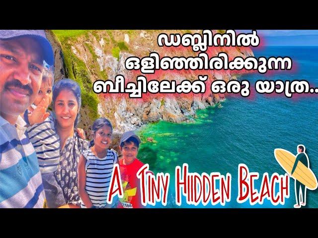 A Tiny Hidden Beach |Howth|Dublin|Howth Cliff |Ireland Malayalam Vlog.