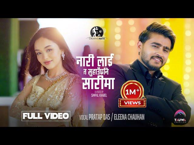 Narilai Ta Suhauchha Ni Sarima - Simpal Kharel • Raj Acharya • Pratap • Eleena• New Nepali Song 2080