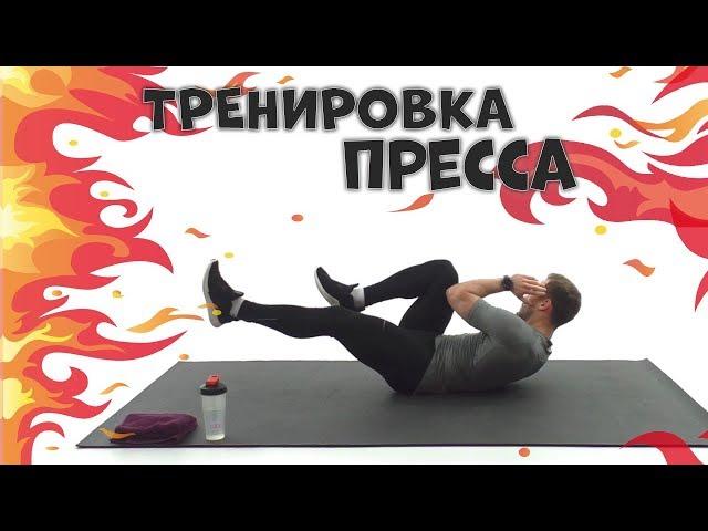 6 Кубиков на Животе /Убойная Тренировка Пресса