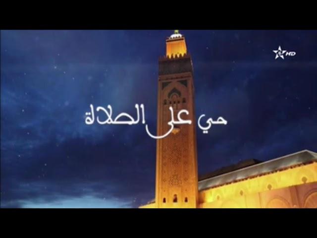 Moroccan Adan   Adhan , « appel » du Maroc  Call for prayer   آذان جميل مغربي