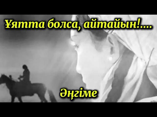 Жаңа әңгіме.Сабақ болар міндетті түрде тыңдаңыз