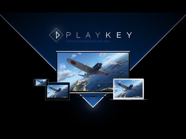 НОВЫЕ ПРОМОКОДЫ PLAYKEY 2017 КАЖДЫЙ ДЕНЬ!!!