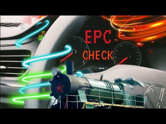 Ошибка EPC и CHECK выскочила на приборке. Что делать?