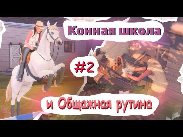 переезд от РОДИТЕЛЕЙ│УЧАСТИЕ в СОРЕВНОВАНИЯХ│ПРОСТО ИГРАЕМ│Рэй│The Sims 4