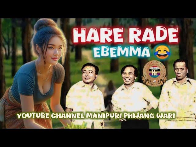 Hare Rade EBemma  || Manipuri Epom || @ManipuriPhijangWari