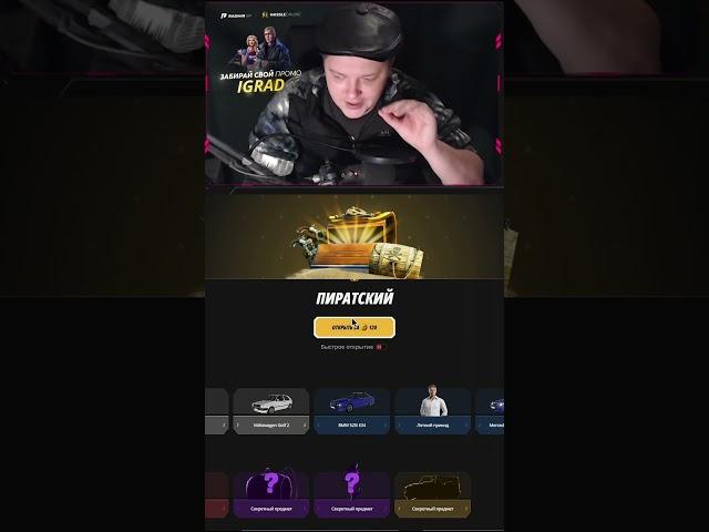 ПОСЛЕДНИЙ КЕЙС ОТКРЫТИЕ CRMP RADMIR 15 Сервер ! ПРОМО: IGRAD