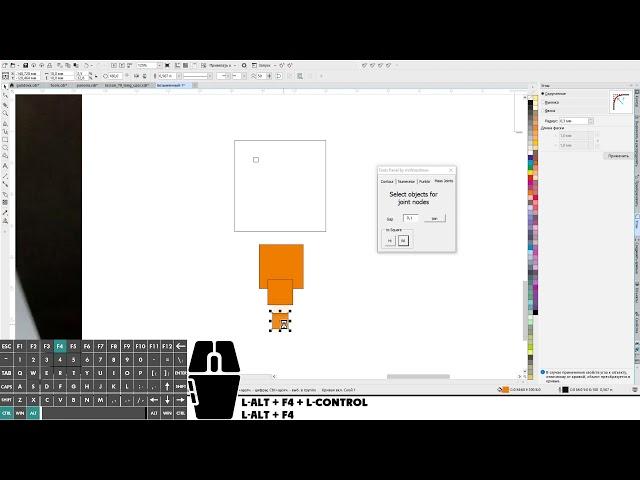 Прямоугольник превращается... в Квадрат. Макрос для Corel Draw от Деревяшкина