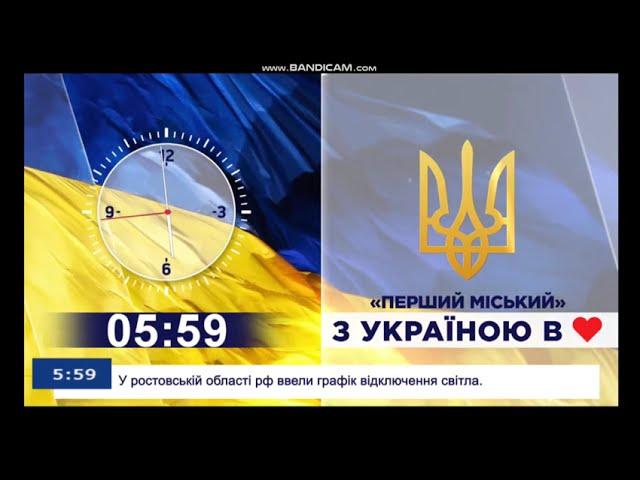 Годинник з 39 секунди (Перший Міський (м. Кривий Ріг), 07.07.2024)