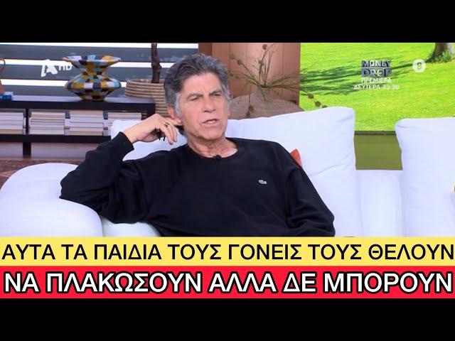 Η τρομερή ατάκα του Γιάννη Μπέζου για την βία των ανηλίκων