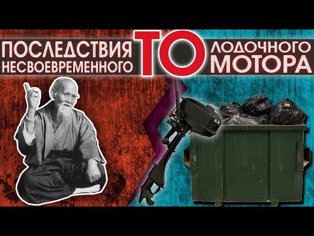 Последствия несвоевременного обслуживания лодочного мотора