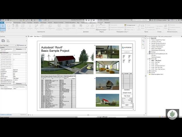 Revit API Создание простых и сложных окон