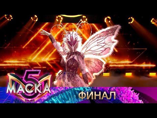 АНОНС ШОУ МАСКА 5 СЕЗОН ФИНАЛ