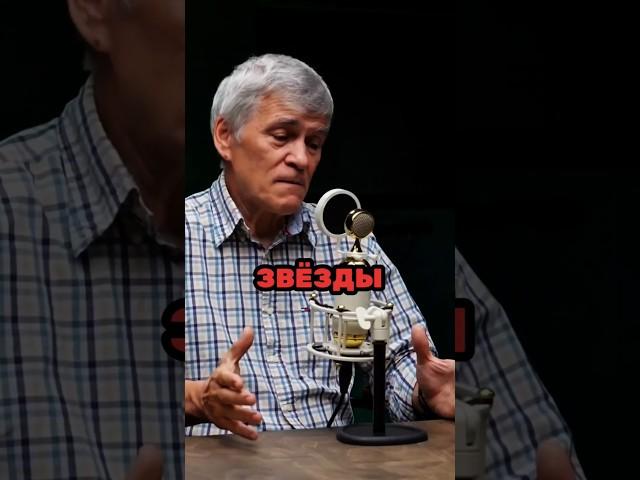 Владимир Сурдин: чем коптит звезда? #физика #астрофизика #астрономия #звезда