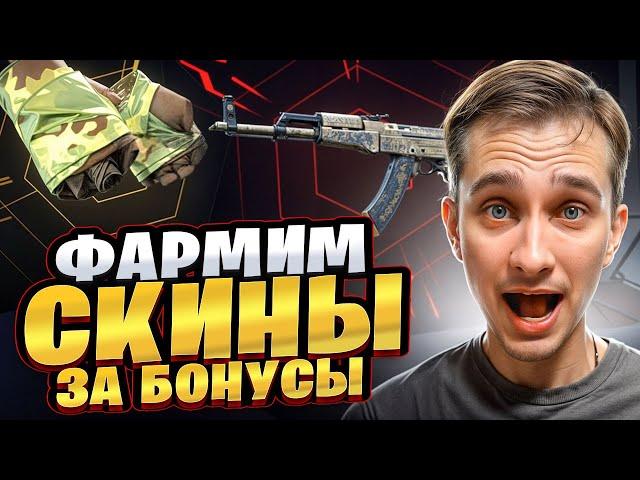  ЗАЛУТАЛ ПЕРЧАТКИ БЕСПЛАТНО - НЕРЕАЛЬНАЯ ХАЛЯВА на MYCSGO | Бесплатные Скины CS 2 | Халява CS 2