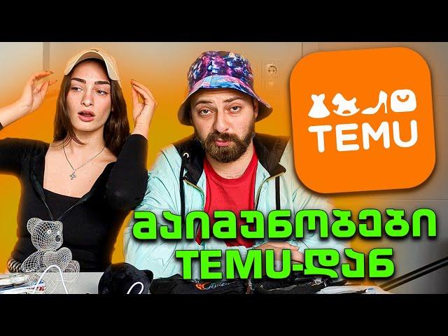 რაში გადავყარეთ ფული ?! @lenkatatts