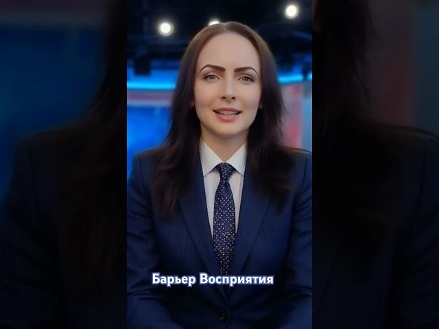 Барьер восприятия #силасознания #саморазвитие #самопознание #восприятие #эзотерика #новое #new