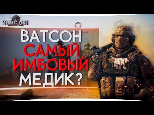 ВАТСОН - ОБЗОР МЕДИКА КАЛИБРА. ЛУЧШИЙ, НО НЕ ВЕЗДЕ!!!