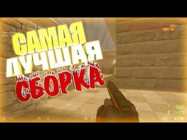 ГДЕ СКАЧАТЬ CS 1.6? БЕЗ ВИРУСОВ, ЛЕГКО И БЫСТРО, Counter-Strike 1.6