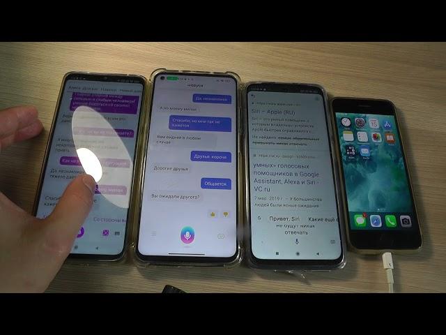 Бой ассистентов : Алиса vs Siri vs Маруся vs Google Ассистент