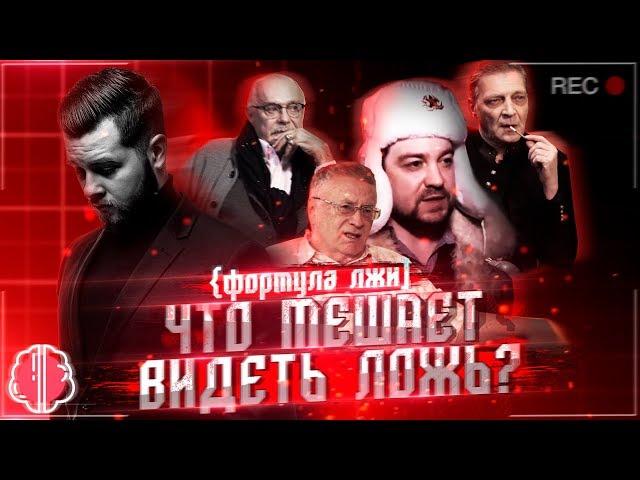 Распознавание лжи по поведению. Мифы и ошибки