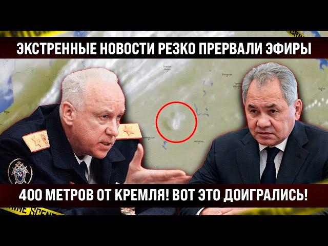 Экстренные новости утром прервали эфиры! 400 метров до Кремля! Доигрались! / Тверь вышла из чата