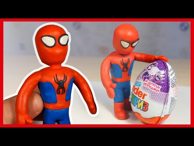 Лепим Человека-Паука из пластилина. Spiderman in Plasticine. Киндер Сюрприз. Kinder Surprise.