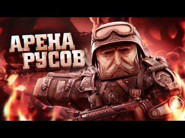 Как ЛЕГКО лутать "АРЕНУ РУСОВ?" в STALCRAFT?