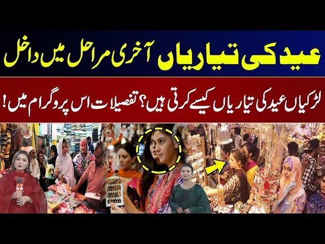 GNN Chand Raat Special | Sadia Sarwar & Iqra Riaz | Eid Shopping | 29 Mar 2025 | GNN