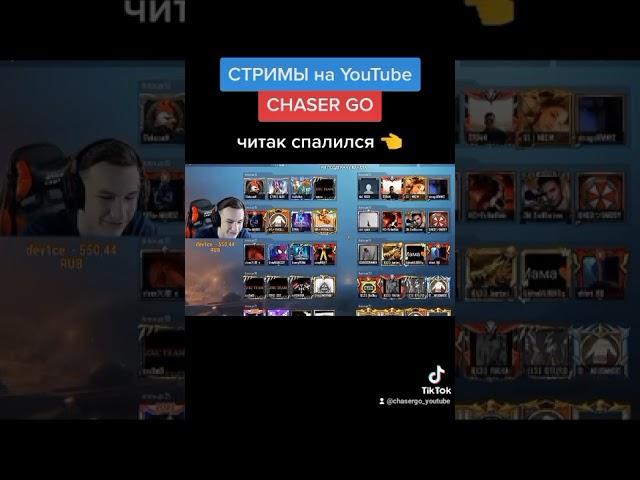 ЧИТЕР СПАЛИЛСЯ НА КАСТОМКЕ ! PUBG MOBILE ️ #chasergo