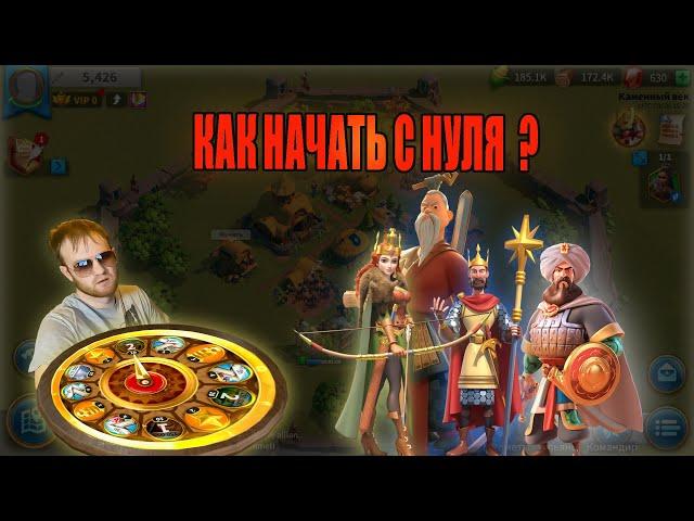 Идеальный старт в 2024 году. [rise of kingdoms]