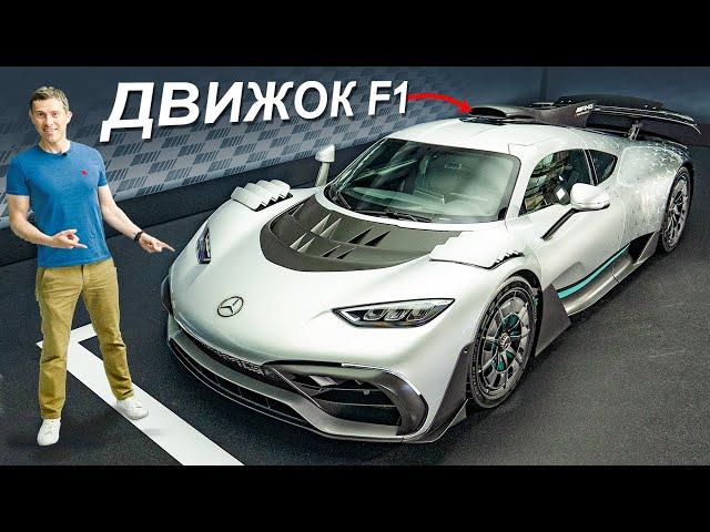 Премьера серийной версии AMG ONE!