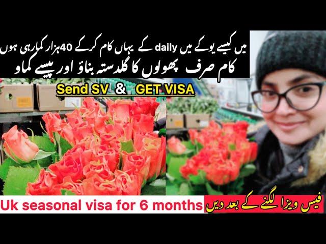 Uk seasonal work visa|how to apply for work visa in uk  from Pakistan fativibes with ukuk #europe