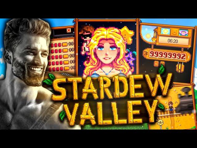 Как стать СВЕРХЧЕЛОВЕКОМ в Stardew Valley