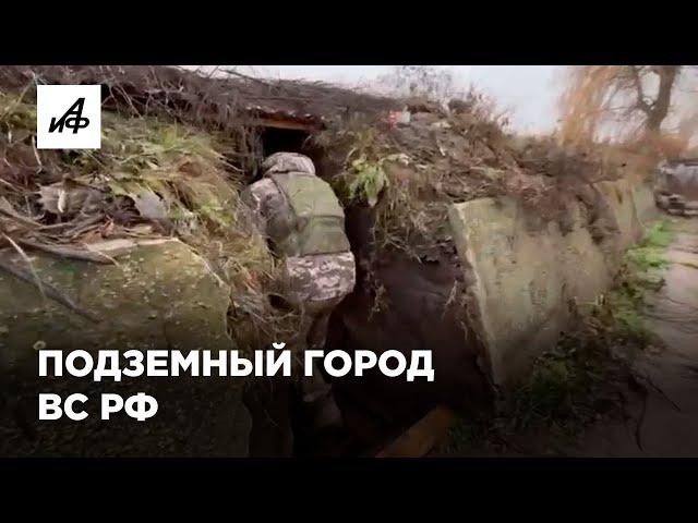 В гости к бойцам на СВО: подземный город «БАРС-10»