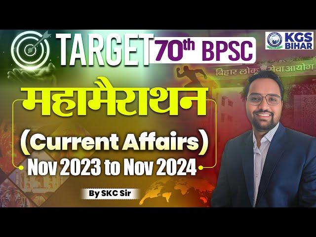 TARGET 70th BPSC | Maha Marathon | Current Affairs November 2023 to November 2024 | by SKC Sir