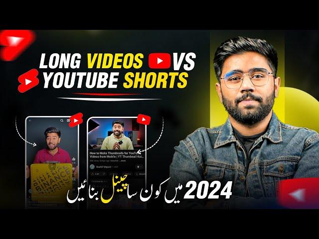 YouTube Shorts Channel vs YouTube Long-form Videos | Which Channel is Best in 2024? KM YouTube